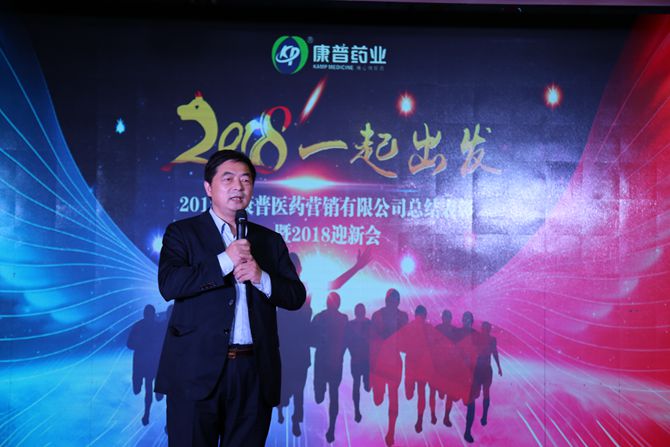 董事长讲话_副本.jpg