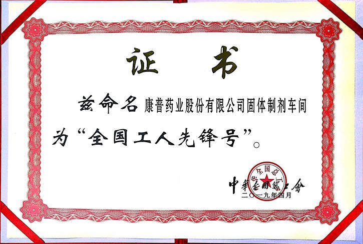 工人先鋒號-漢壽2.jpg